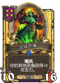 《炉石传说》酒馆战棋四星卡牌汇总