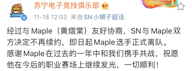 《LOL》S10赛季转会最新消息汇总