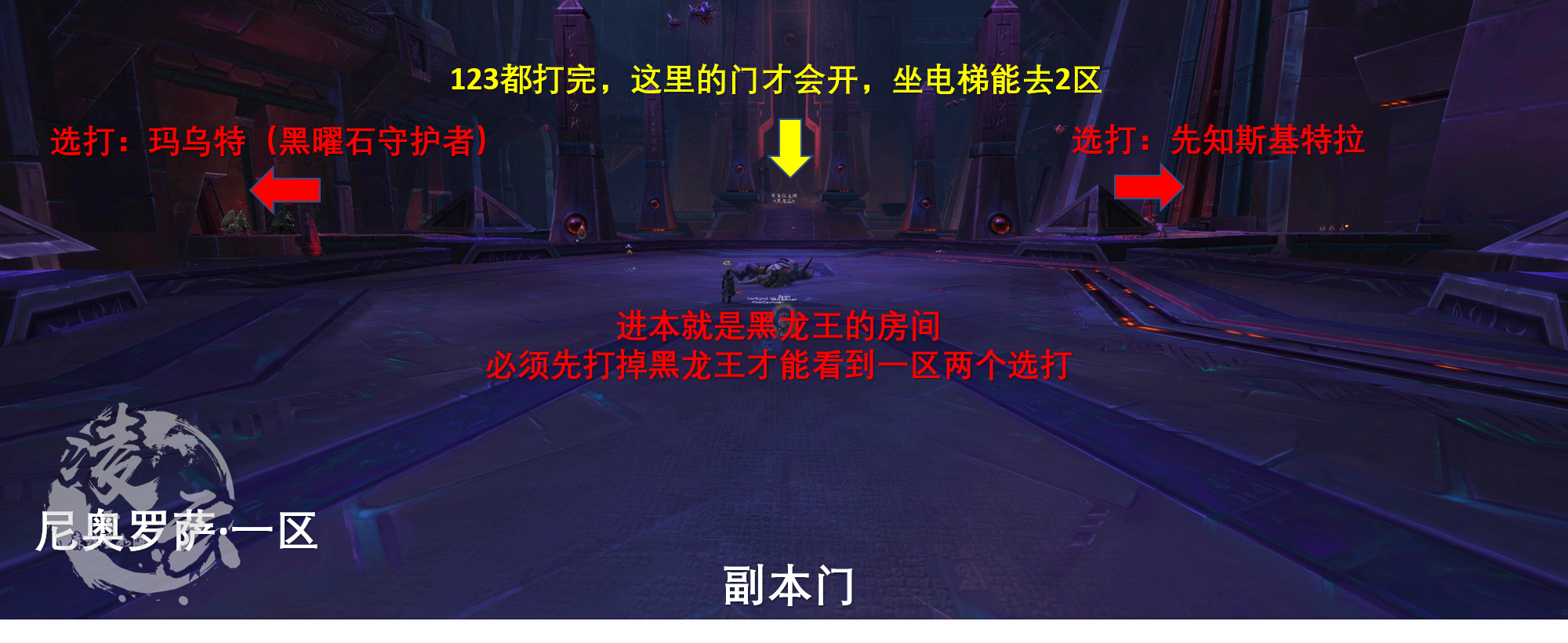 《魔兽世界》8.3尼奥罗萨boss击杀顺序介绍
