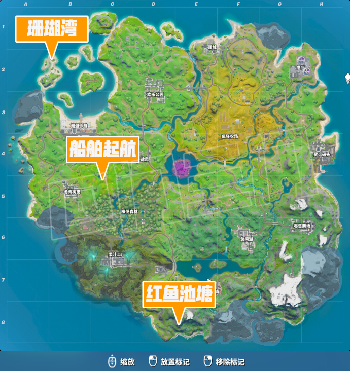 《堡垒之夜》第二章第一赛季船坞交易任务攻略