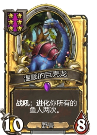 《炉石传说》酒馆战棋六星卡牌汇总