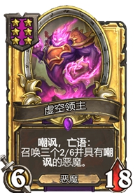《炉石传说》酒馆战棋六星卡牌汇总