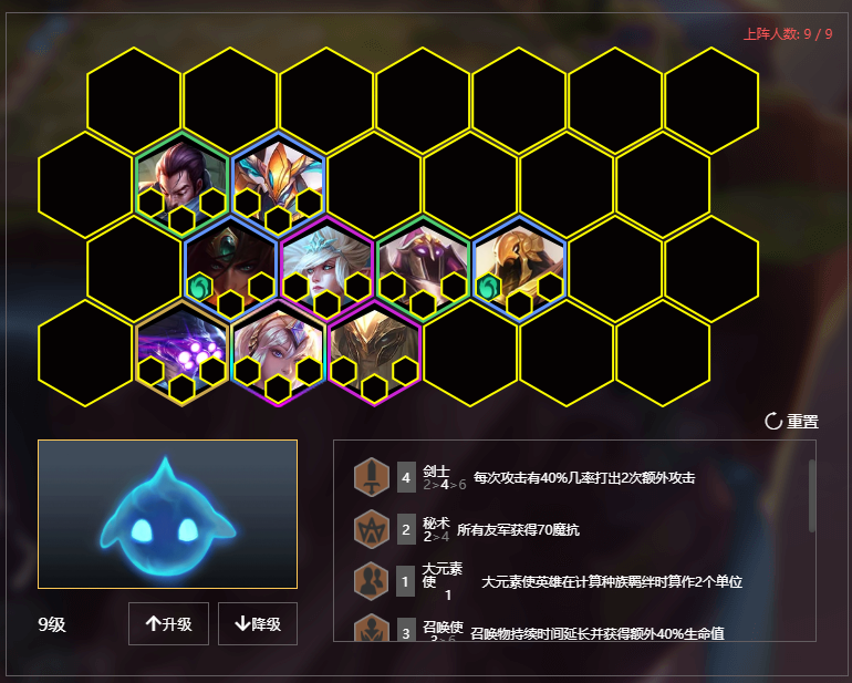《LOL》云顶之弈9.22云霄暗影剑阵容沙皇站位分析
