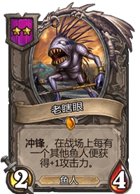 《炉石传说》酒馆战棋二星卡牌汇总