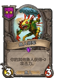 《炉石传说》酒馆战棋二星卡牌汇总