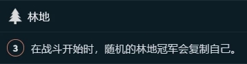 《LOL》云顶之弈3炼狱阵容推荐