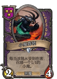 《炉石传说》酒馆战棋三星卡牌汇总