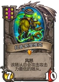 《炉石传说》酒馆战棋六星卡牌汇总