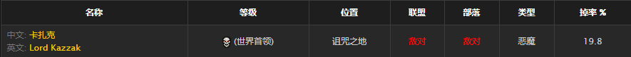 《魔兽世界》怀旧服苍穹击碎者哪里掉落