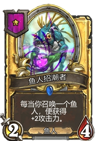 《炉石传说》酒馆战棋一星卡牌汇总