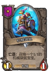《炉石传说》酒馆战棋卡牌一览