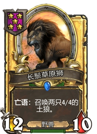 《炉石传说》酒馆战棋五星卡牌汇总