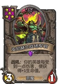 《炉石传说》酒馆战棋五星卡牌汇总