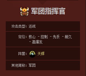《DOTA2》军团指挥官玩法攻略