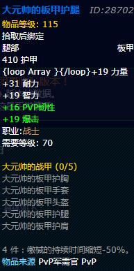 《魔兽世界》怀旧服战士大元帅的战甲怎么获取