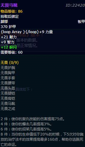 《魔兽世界》怀旧服战士无畏套装获取方法介绍