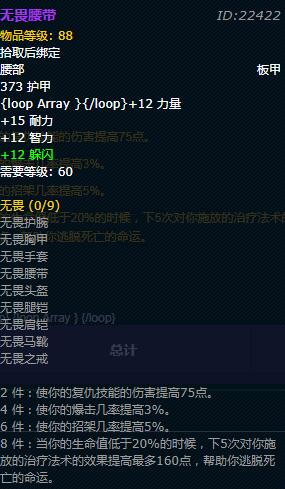 《魔兽世界》怀旧服战士无畏套装获取方法介绍