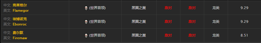 《魔兽世界》怀旧服暗影之翼怎么获得