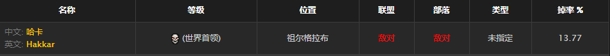 《魔兽世界》怀旧服无面者之牙获取方法介绍