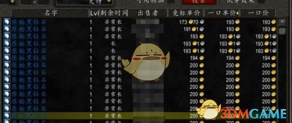 《魔兽世界》原始黑钻石介绍