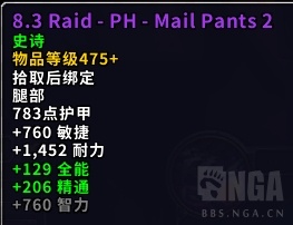 《魔兽世界》尼奥罗萨猎人特质装介绍