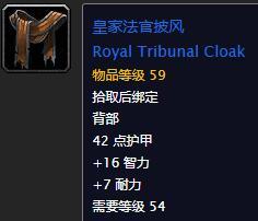 《魔兽世界》怀旧服牧师满级装备推荐