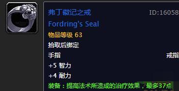 《魔兽世界》怀旧服牧师满级装备推荐