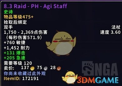 《魔兽世界》尼奥罗萨猎人特质装介绍