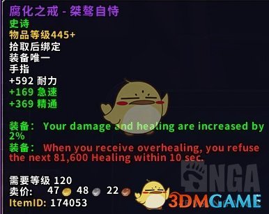 《魔兽世界》尼奥罗萨猎人特质装介绍