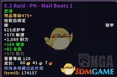 《魔兽世界》尼奥罗萨猎人特质装介绍