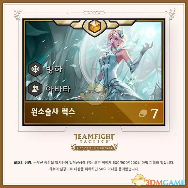 《LOL》云顶之弈7费卡拉克丝介绍