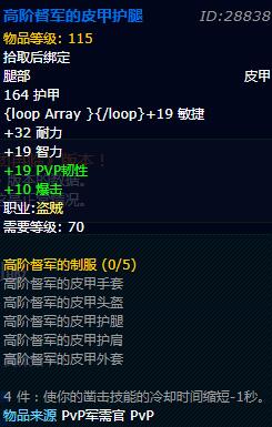 《魔兽世界》怀旧服盗贼督军的制服套装获取方法介绍