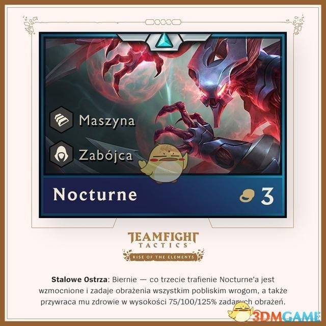 《LOL》云顶之弈梦魇介绍