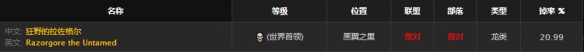 魔兽世界骑士审判套装哪里刷