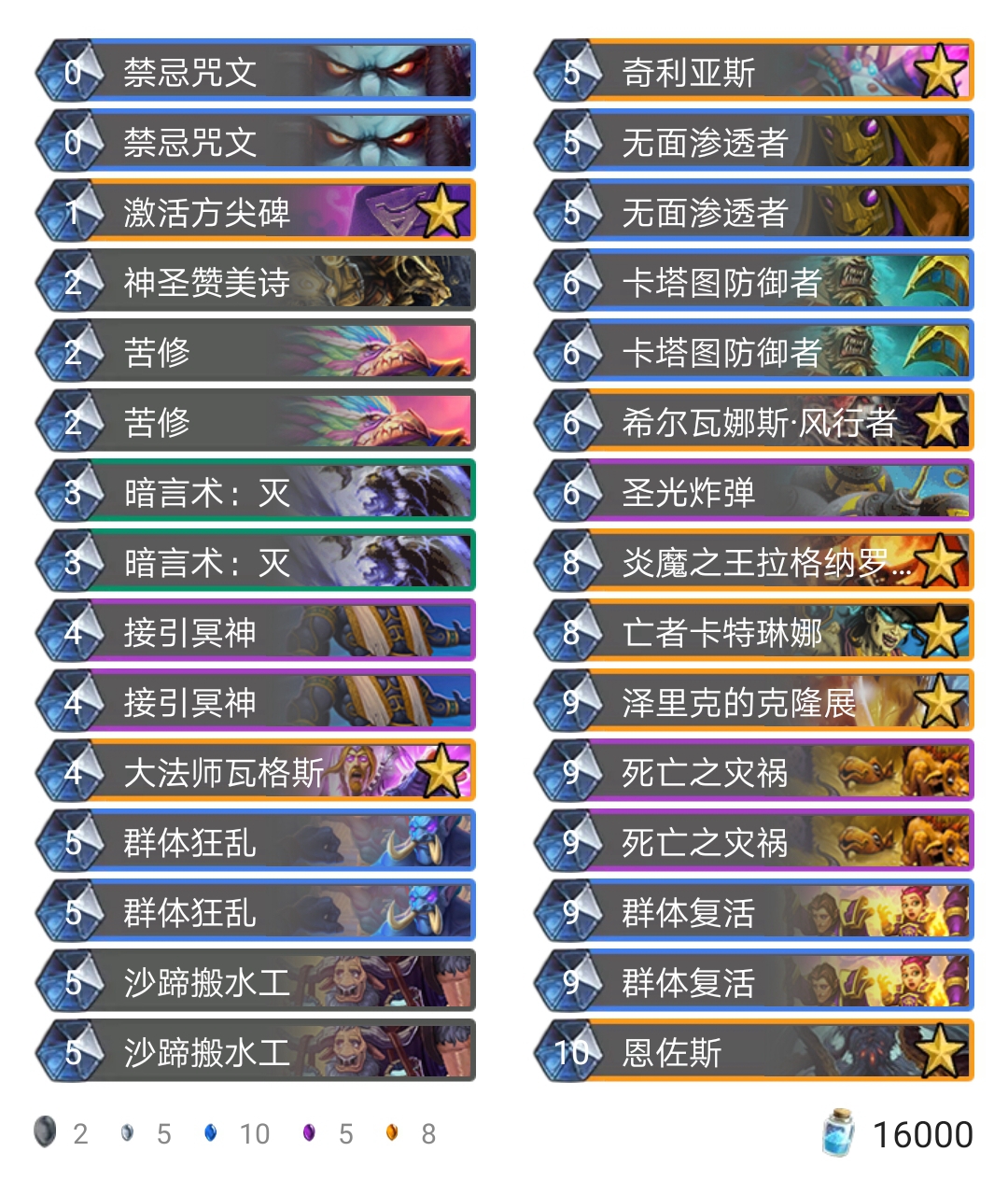 《炉石传说》古墓怪谈任务复活牧卡组推荐