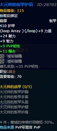 《魔兽世界》怀旧服战士大元帅的战甲怎么获取