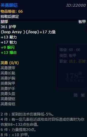 《魔兽世界》怀旧服战士英勇套装获取方法介绍