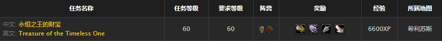 《魔兽世界》怀旧服影歌的悲伤获得方法介绍