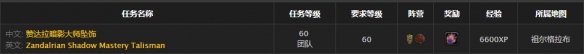 《魔兽世界》怀旧服盗贼狂妄者套装属性介绍