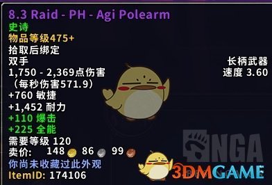 《魔兽世界》尼奥罗萨猎人特质装介绍