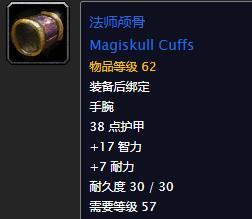 《魔兽世界》怀旧服牧师满级装备推荐