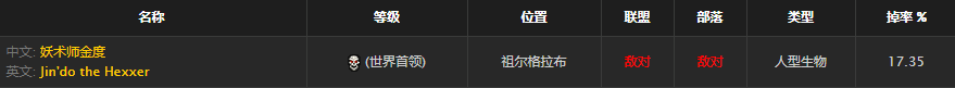 《魔兽世界》怀旧服金度的妖器获得方法介绍