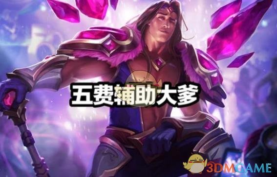 《LOL》云顶之弈水晶阵容推荐