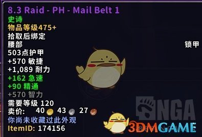 《魔兽世界》尼奥罗萨猎人特质装介绍
