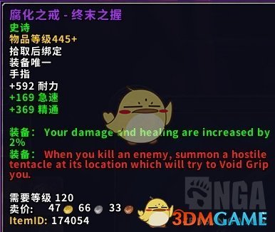《魔兽世界》尼奥罗萨猎人特质装介绍