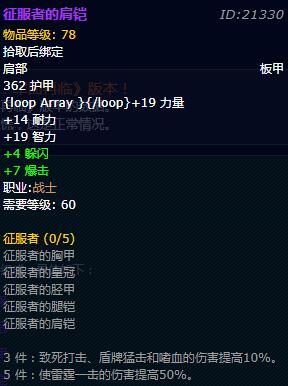 《魔兽世界》怀旧服战士征服者的战甲获取方法介绍