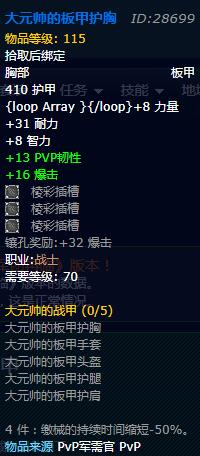 《魔兽世界》怀旧服战士大元帅的战甲怎么获取