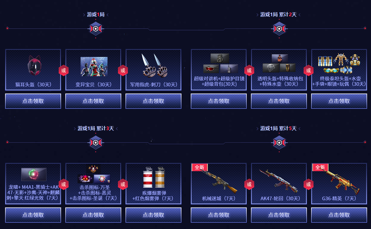 《CF》分享好友领新英雄级武器活动地址