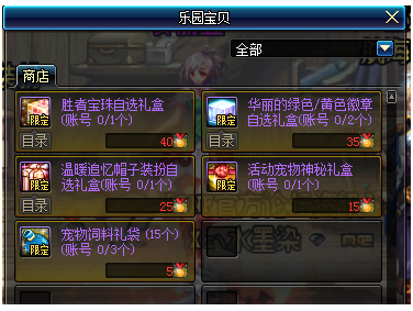 《DNF》10.31版本小游戏乐园位置介绍