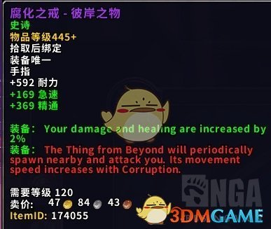 《魔兽世界》尼奥罗萨猎人特质装介绍